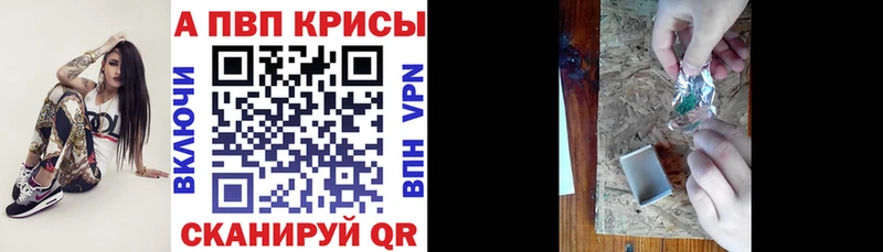 цены наркотик  Приозерск  A PVP Crystall 