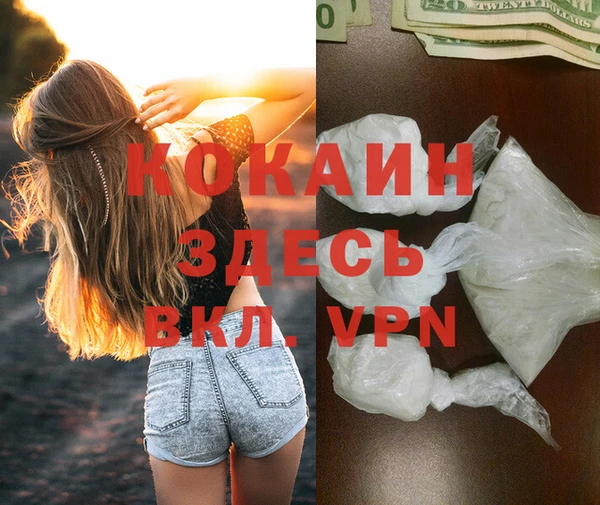 COCAINE Алексин