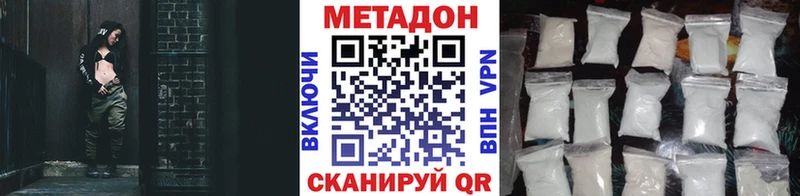 Метадон кристалл Приозерск